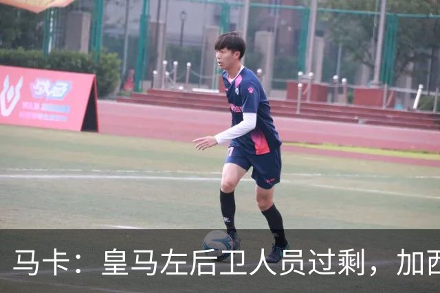 马卡：皇马左后卫人员过剩，加西亚可能离队+卡雷拉斯等人不确定